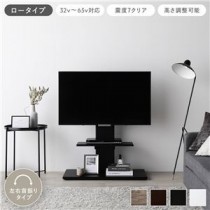 テレビスタンド 左右首振りタイプ ロータイプ ブラック 32～65型対応 震度7試験クリア TVスタンド 組立品