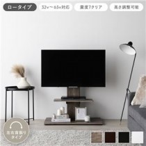 テレビスタンド 左右首振りタイプ ロータイプ グレージュ 32～65型対応 震度7試験クリア TVスタンド 組立品