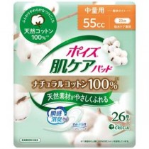 (まとめ) ポイズパッドコットン100%中量用26枚 【×2セット】