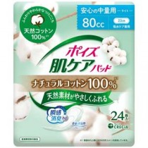 (まとめ) ポイズパッドコットン100%安心の中量用24枚 【×2セット】