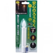 スマイルキッズ 安心のろうそく（小）1本入 ARO-5203