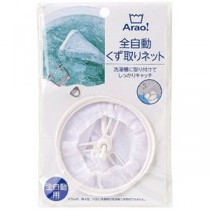 【10セット】 オーエ Arao 全自動くず取りネット 84007X10