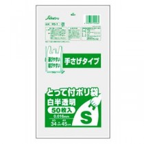 【10セット】 セイケツネットワーク とって付ポリ袋 S 50枚入り FC-001X10