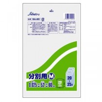 【10セット】 セイケツネットワーク 室内用分別袋20～25L 20枚入 透明 SA-020X10