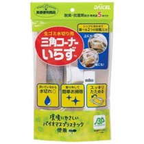【10セット】 ダイセルファインケム 三角コーナーいらず本体BP 専用袋5枚付 83008X10