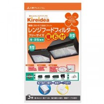 【5セット】 三菱アルミニウム キレイディア レンジフード兼用型フィルター フリーサイズ 磁石付 1枚入 MMT52112X5