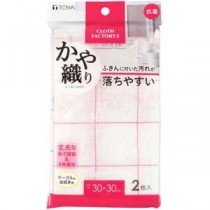 【10セット】 東和産業 CFII 抗菌かや織りふきん 2枚入 MMT00519X10