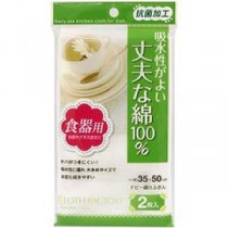【5セット】 東和産業 CF抗菌ドビー織りふきん2枚入 MMT18330X5