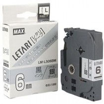 【3セット】 MAX ラミネートテープ 8m巻 幅6mm 黒字・つや消し銀 LM-L506BM LX90641X3