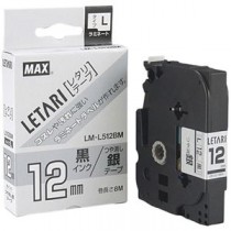 【3セット】 MAX ラミネートテープ 8m巻 幅12mm 黒字・つや消し銀 LM-L512BM LX90642X3
