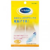 【5セット】 Scholl's Wellness ドクターショール ヒールグリップ drscholl01283X5