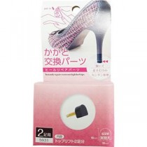 【5セット】 テラオ ヒール用かかと交換パーツ 10mm 2足入 terao59312X5