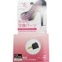 【5セット】 テラオ ヒール用かかと交換パーツ 12mm 2足入 terao59336X5