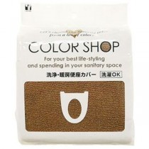 【5セット】 ヨコズナクリエーション カラーショップ 洗浄暖房便座カバー ブラウン 829221X5