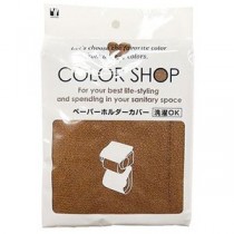 【5セット】 ヨコズナクリエーション カラーショップ ペーパーホルダーカバー ブラウン 829528X5