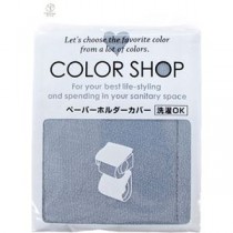 【5セット】 ヨコズナクリエーション カラーショップ ペーパーホルダーカバー スモークブルー 845238X5