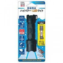 KOOLBEAM クールビーム 完全防水 ハイパワーライト KB-29