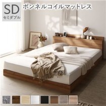 ベッド セミダブル ボンネルコイルマットレス付き シャビーナチュラル ローベッド 低床 ロータイプ すのこ 木製 LED照明付き 棚付き 宮付き コンセント付き 組立品