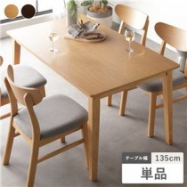 ダイニング テーブル 単品 135cm幅 ナチュラル 天然木 北欧 デザイン 組立品