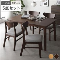 ダイニング5点セット 〔テーブル135cm幅 ＋ チェア4脚〕ブラウン 天然木 北欧 デザイン 組立品