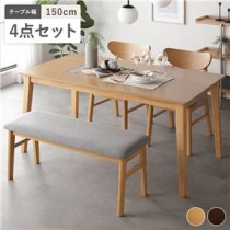 ダイニング4点セット 〔テーブル150cm幅 ＋ チェア2脚 ＋ ベンチ〕ナチュラル 天然木 北欧 デザイン 組立品
