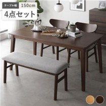 ダイニング4点セット 〔テーブル150cm幅 ＋ チェア2脚 ＋ ベンチ〕ブラウン 天然木 北欧 デザイン 組立品