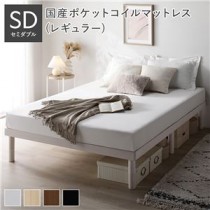 天然木すのこベッド セミダブル 国産ポケットコイルマットレス付き(レギュラー) ホワイト ヘッドレス 木製 すのこ シンプル 組立品