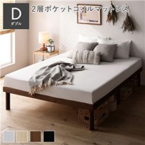 天然木すのこベッド ダブル 2層ポケットコイルマットレス付き ブラウン ヘッドレス 木製 シンプル すのこ 組立品