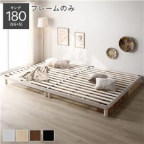 天然木すのこベッド キング 180(SS+S) ベッドフレームのみ ホワイト ヘッドレス 連結 木製 シンプル すのこ 組立品