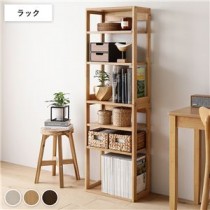 天然木デスクシリーズ ラック 単品 ナチュラル 可動棚 組立品