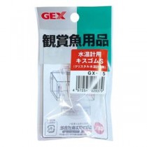 （まとめ） GX-25 水温計用キスゴム S 【×20セット】