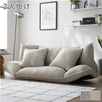 リクライニングフロアソファ 2人掛け アイボリー ブークレ生地 リクライニングソファ カバーリング仕様 組立品