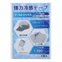 【3セット】 オリオン 強力冷感テープ クールレジックス 4枚入 ATC27713X3