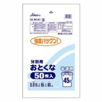 【5セット】 セイケツネットワーク おとくな分別用45L 50枚入 半透明 MT-051X5