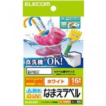 【5セット】 エレコム 名前ラベル 耐水 食洗機対応ホワイト 16面 EDT-TCNMWH5X5