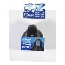 【5セット】 パール金属 ファストチャージャー ブルー 用キャップユニット HC-0320X5