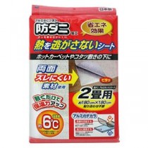 【3セット】 ワイズ 防ダニ アルミホットンシート2畳用 SX-032X3
