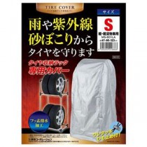 【3セット】 武田コーポレーション タイヤ収納ラック専用カバー S (軽・軽貨物車用) MS-801LAX3