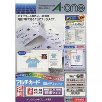 マルチカード名刺IJ専用 51802 白 50枚