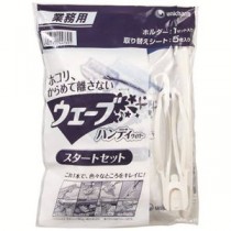 【まとめ】 ウェーブハンディー スタートセット 【×3セット】