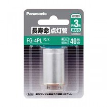 【まとめ】 長寿命点灯管 FG4PLF2X 1個 【×5セット】