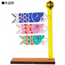 （まとめ）サンワ おえかきこいのぼり（×5セット）