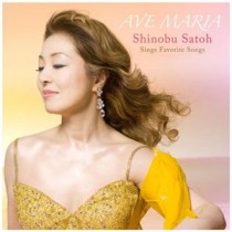 キングレコード アヴェ・マリア～佐藤しのぶ