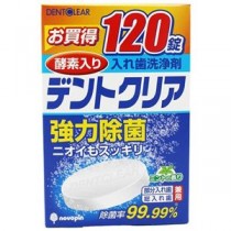 （まとめ）紀陽除虫菊 デントクリア120錠（×2セット）