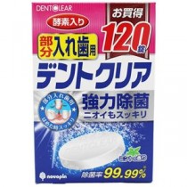 （まとめ）紀陽除虫菊 デントクリア部分入れ歯用120錠（×2セット）