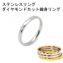 ステンレスリング　シルバーカラー 19号