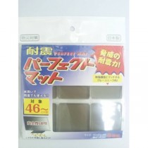 【テレビ用耐震マット】日本製 耐震パーフェクトマット 46インチ型