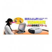 サンコー VISOMATE USB姿勢矯正アラーム VISOMA01