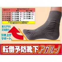 転倒防止 靴下/ソックス 3足組 【ブラック・グレー・ピンク 24cm～25cm】 日本製 洗える 広島大学大学院共同開発 『アガルーノ』