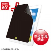 サンワサプライ iPadmini用プライバシーフィルム LCD-IPMPF